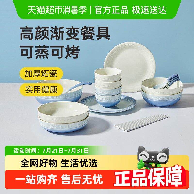 包邮炊大皇餐具套组家用碗碟渐层高颜值生日礼物女陶瓷大汤面 面
