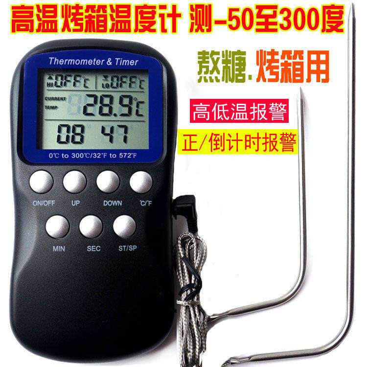 包邮烤箱家用厨房烧烤探针报警烘焙马卡龙熬糖食品测温仪温度计99