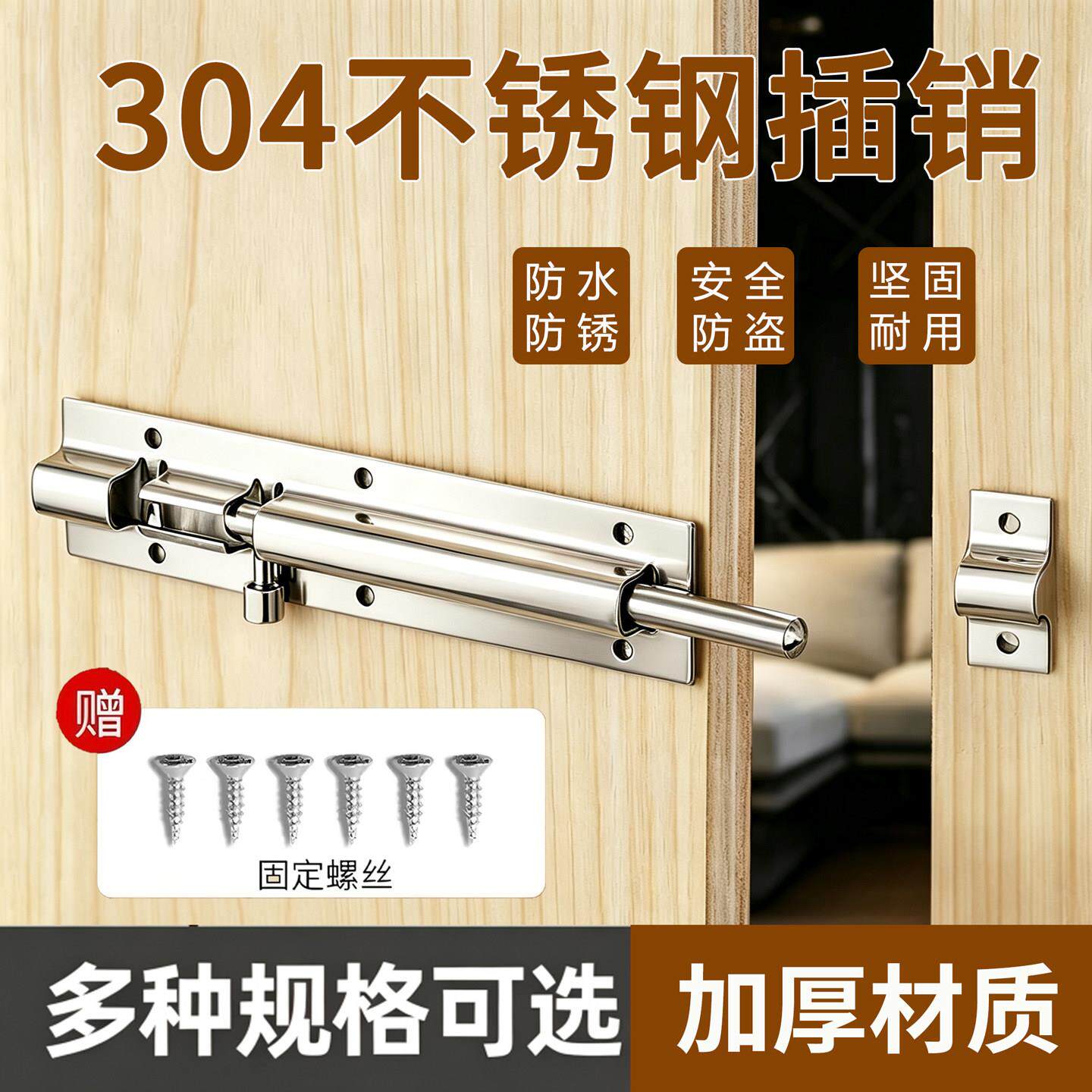 304不锈钢明插销迷你1.5寸2寸插销百叶窗门扣门栓木门闩老式锁扣