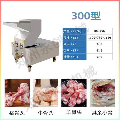 立式不锈钢碎骨机大骨头粉碎机冷冻食品破碎机家用电小型破骨机