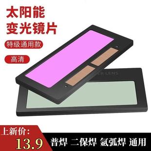 自动变光镜片焊帽电焊眼镜面罩防护罩焊镜真彩焊工专用氩弧焊