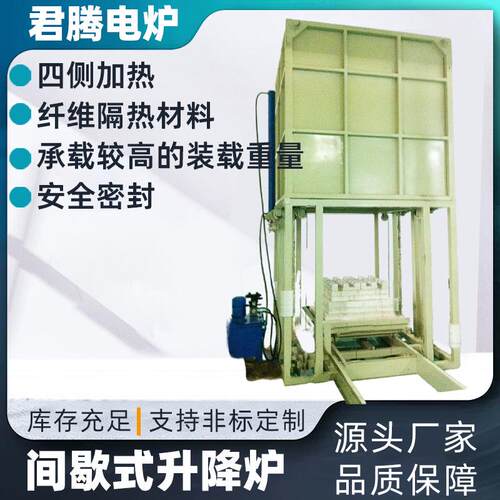 厂家供应供应间歇式台车炉1700°C箱式节能台车式电炉电热设备