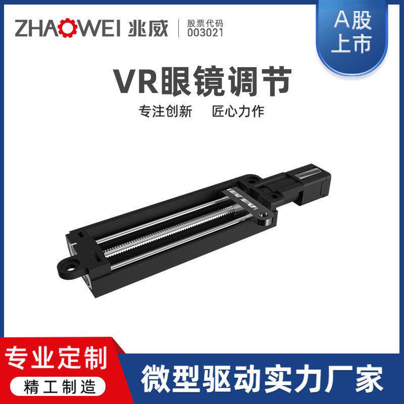 【新款眼镜电机模组】精准驱动控制速低噪振动虚拟现实触觉