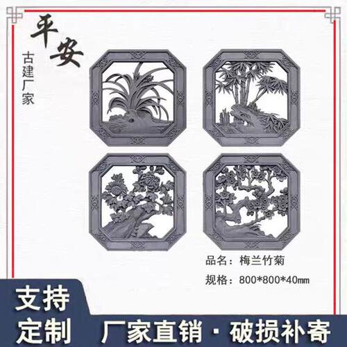 仿古中式庭院镂空花窗 八角梅兰竹菊砖雕 中式园林四合院镂空砖雕