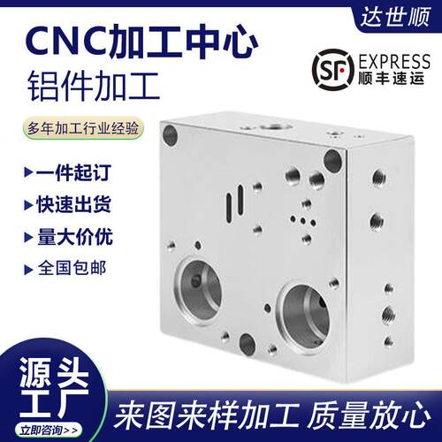 CNC加工铝件定做数控车床机械加工铝合金五金零件加工铝外壳定制