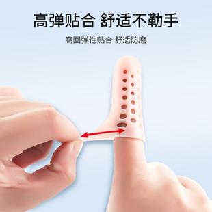 指头硅胶手指保护套防痛滑烫大拇指干活神器指甲受伤透气耐磨加厚