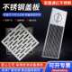 304不锈钢盖板厂家加工厨房排水沟盖板下水道地沟盖板雨水篦子