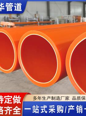 MPP电力管厂家穿线电力保护管电力护套管高压电缆护套管现货