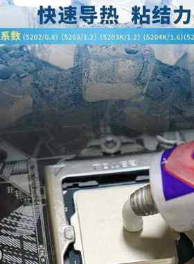 系数克280散热.kcpu0导热-5205高导热 固定硅胶 夫特阻燃 卡白色