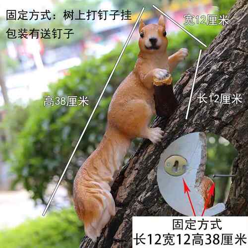 花园装饰 庭院摆件户外园林 幼儿园装饰摆件动物小松鼠摆件云