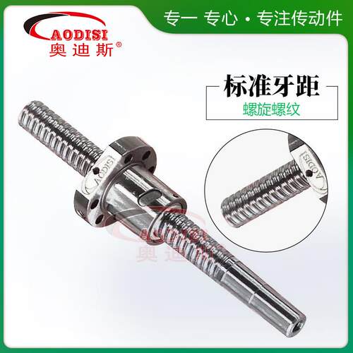 厂家直供ODIS作I机滚床丝杆工台机床传动丝杆高速静音A珠NXJ丝杆