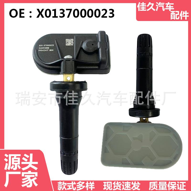 理想汽车L7L8L9胎压传感器轮胎压力传感器X0137000023TPMS监测器