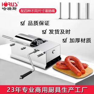 3L手动加厚全不锈钢灌肠机家用手摇香腊肠机灌肠器 哈瑞斯卧式