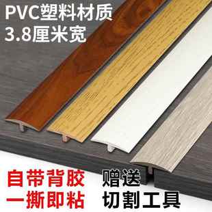 强化复合木地板扣条平压条过桥隔断收边条压条双边接缝收口条自粘
