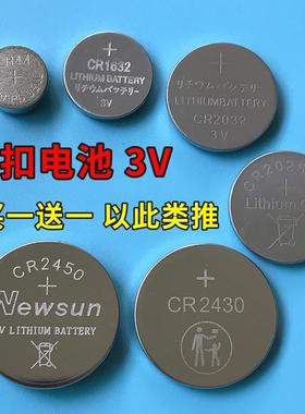 进口纽扣电池CR2016 1220 2025 2032体重秤汽车钥匙遥控器锂电池573420
