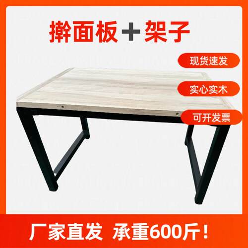 大号商用家用擀面 面板实木案板桌支撑架子工作台组合操作台包子