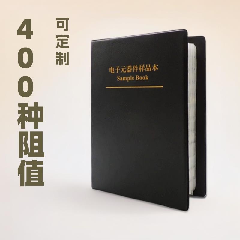 全系规格型号齐全E96欧姆级陶瓷电阻器样本书06031206 0805 0402