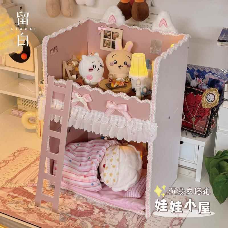 娃屋展示盒棉花娃娃手工DIY微缩场景小屋彷真别墅房间娃衣收纳层