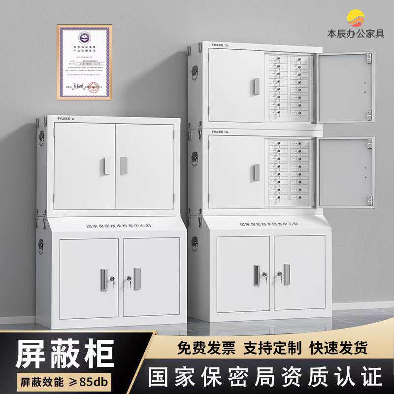手机讯号物理屏蔽柜会议室考场保管柜机关保密单位壁挂锁柜寄存柜