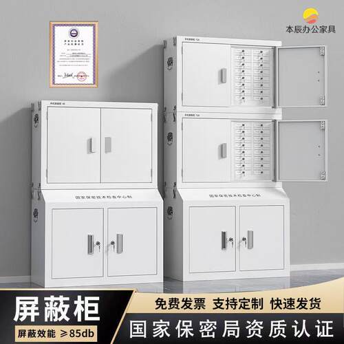 手机讯号物理屏蔽柜会议室考场保管柜机关保密单位壁挂锁柜寄存柜
