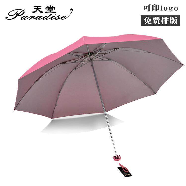 天堂伞336t 银胶广告晴雨伞 天堂三折双人常规钢骨伞