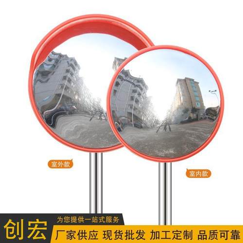 道路广角镜凸面镜反光凸透镜转角镜凸面镜片凹凸镜防盗镜转弯镜子