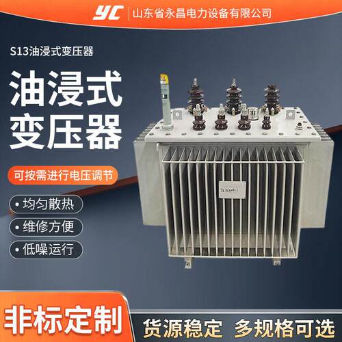 s13-250kva315kw800千瓦10kv380伏400油浸式大功率全铜电力变压器