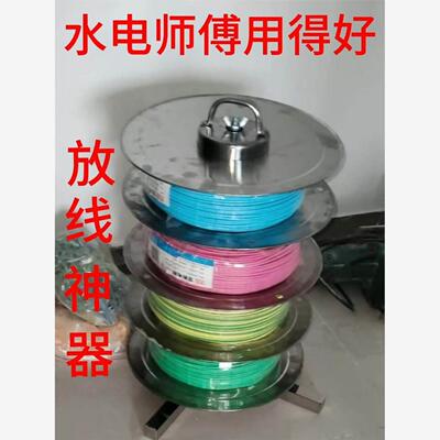 电线放线器放线架多盘放线器可调转速电工使用放线架子不锈钢材质