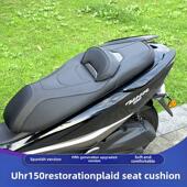 UHR150舒适坐垫 适用于22 座垫 豪爵UHR150改装 升级加高腰靠A 25款