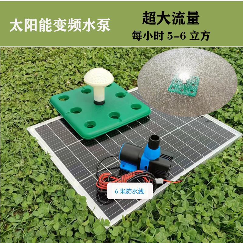 65W大流量太阳能光伏发电变频水泵鱼塘增氧机喷泉循环增氧打氧机