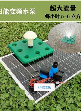 65W大流量太阳能光伏发电变频水泵鱼塘增氧机喷泉循环增氧打氧机