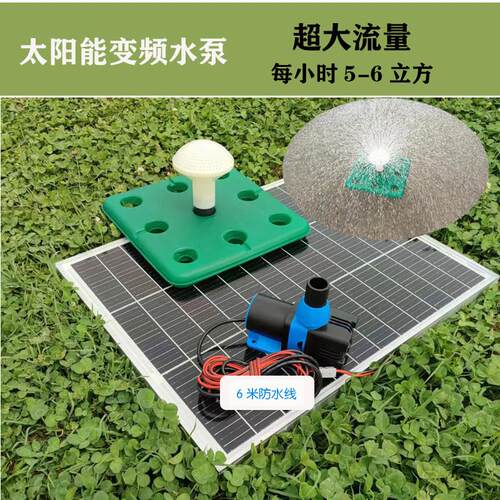 65W大流量太阳能光伏发电变频水泵鱼塘增氧机喷泉循环增氧打氧机