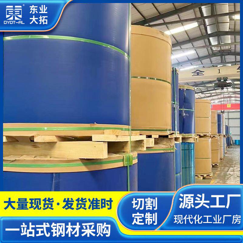 3003铝卷可供应管道保温铝皮3003铝卷铝合金薄板铝带开平弯折