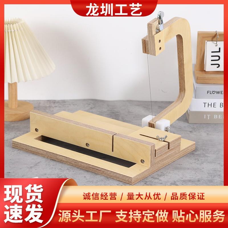 现货木质肥皂切割器家用肥皂切割工具可调节实木黄油奶酪切片器