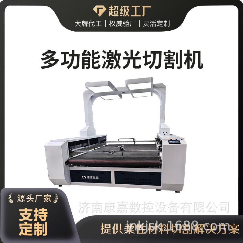 布料激光切割机毛绒面料视觉定位隔音棉切割机瑜伽垫激光切割机