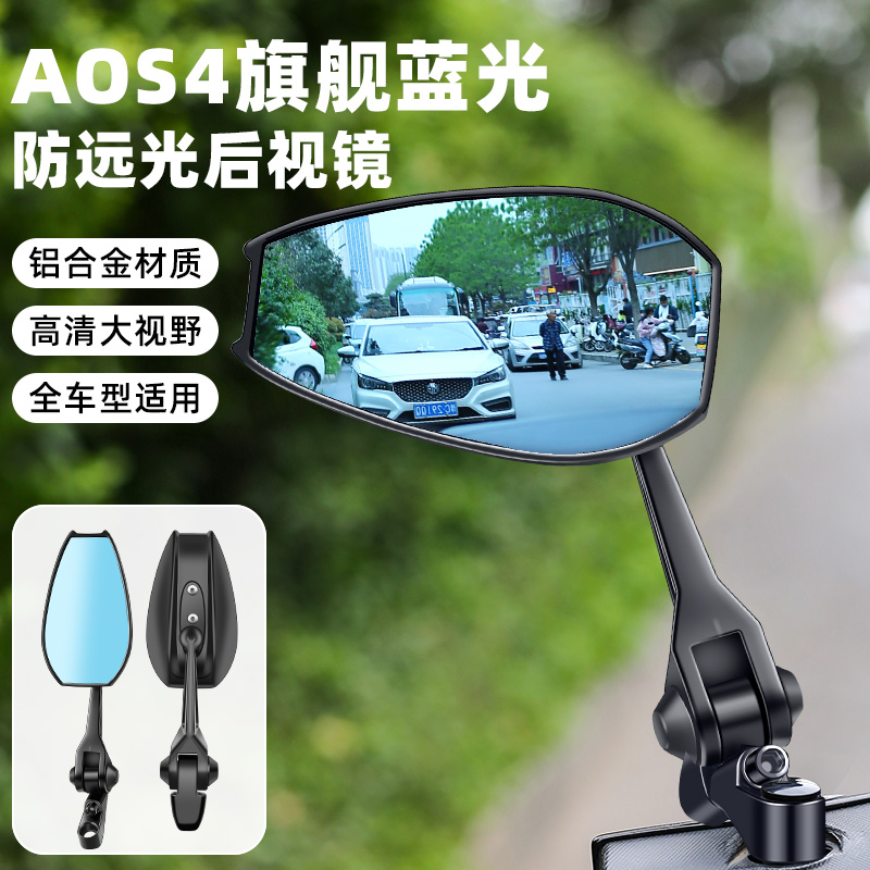 电瓶自行车反光镜电动车后视镜子九号小牛爱玛电车通用倒后倒车镜