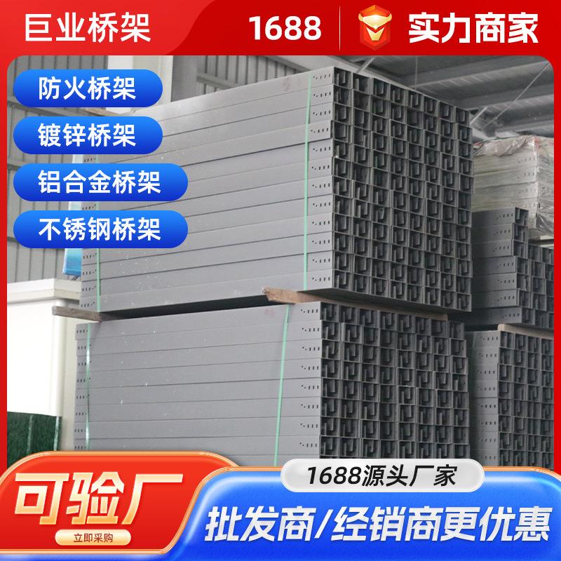 氧化铝合金电缆桥架金属铝合金走线室外布线槽式线槽支架