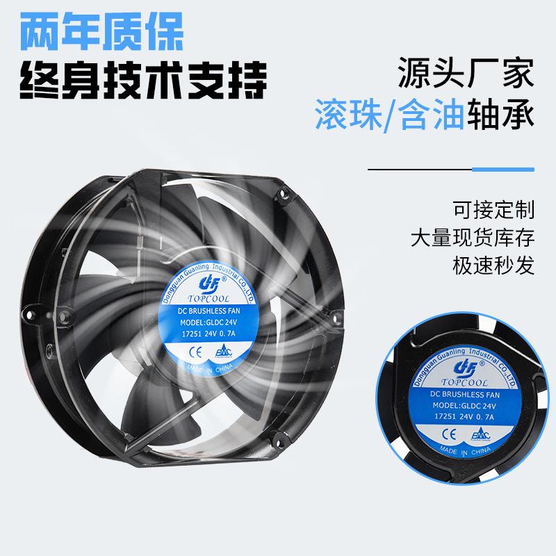 冠凌GL17251 24V散热风扇两年质保PBT轴流风机环保阻燃散热风扇