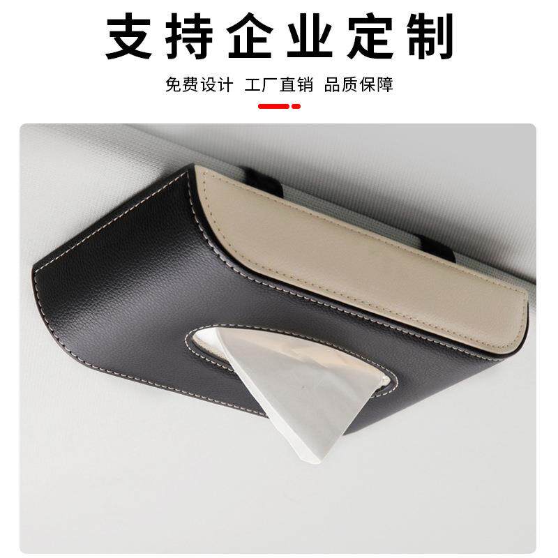 车载纸巾盒汽车挂式挂遮阳板挂天窗内车用纸巾纸抽盒抽纸座式创意