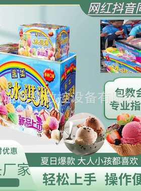 彩虹冰淇淋设备网红七彩冰淇淋流动摆摊冰激凌冒烟冷饮奶茶厂家