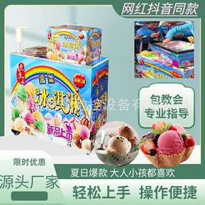 彩虹冰淇淋设备网红七彩冰淇淋流动摆摊冰激凌冒烟冷饮奶茶厂家
