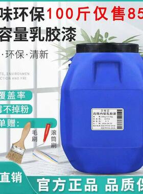 内墙乳胶漆100斤工程装白色室内散装水性涂料工地工程漆墙面漆
