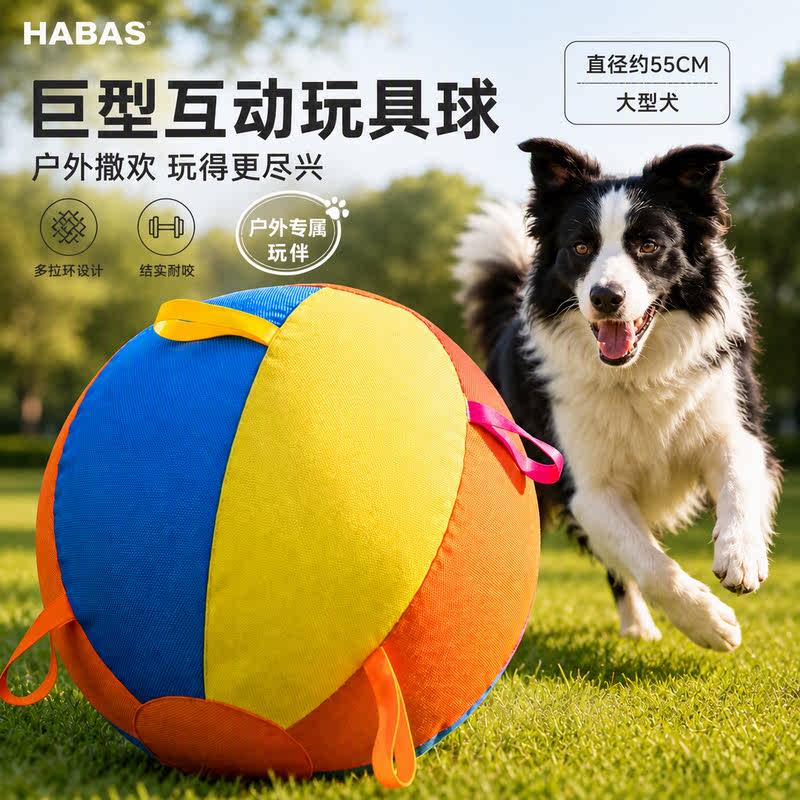 巨型玩具球大型犬玩具狗狗