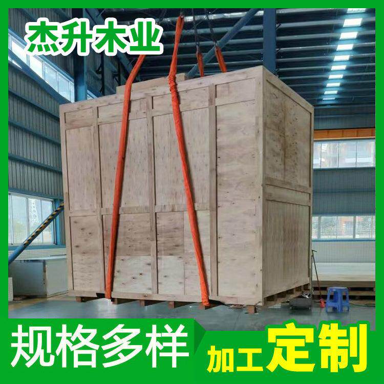 重型机械设备木质包装箱定做仪器物流周转运输出口木箱子