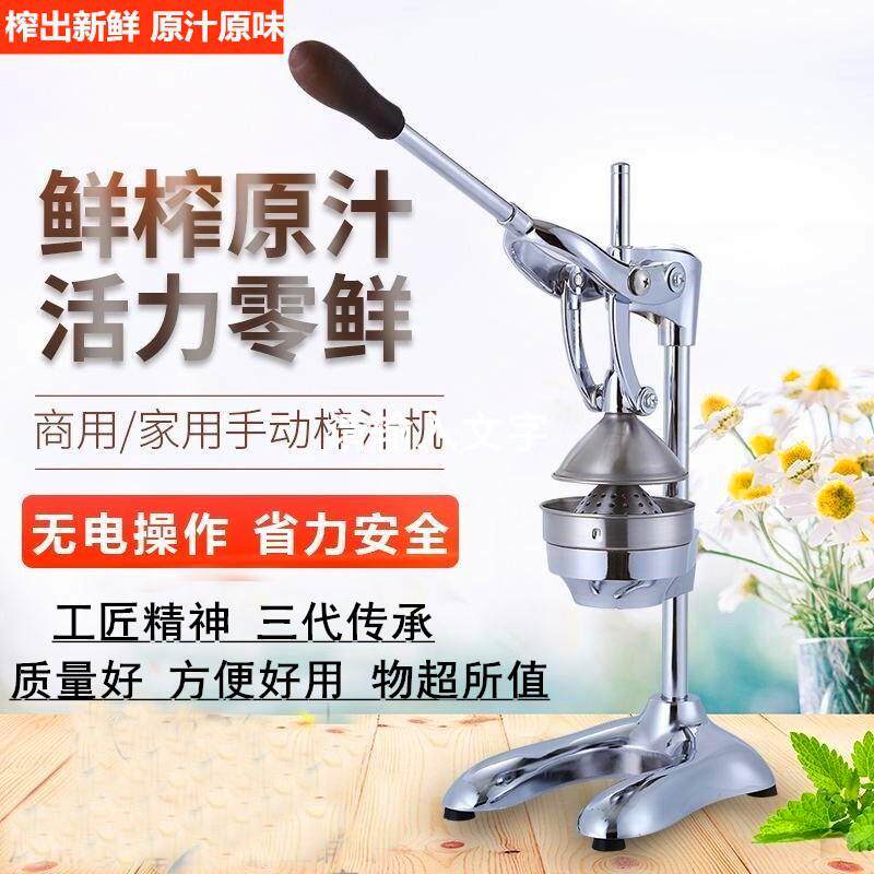 不锈钢手压榨压汁机手动家用水果石榴榨汁机挤柠檬鲜果榨汁手压式