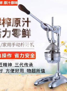 不锈钢手压榨压汁机手动家用水果石榴榨汁机挤柠檬鲜果榨汁手压式