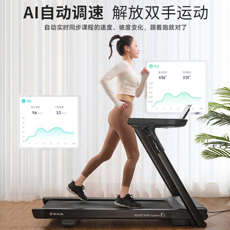 舒华SH-T310跑步机家用减震全折叠多功能健身运动健身房健身器材