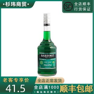 必得利绿薄荷味糖浆 Bardinet Menthe鸡尾酒基酒调酒辅料烘焙甜点