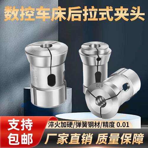 高精度CNC数控车床夹头36机46机52机0640机弹簧钢圆孔六四角筒夹
