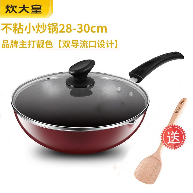 正品炊大煎多用锅28炒电无油烟平底不粘锅小炒锅30cm磁炉燃气皇通